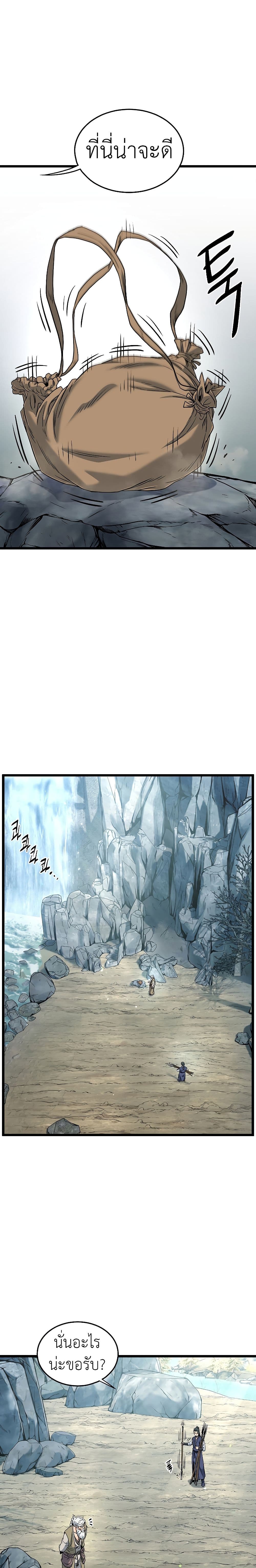 Murim Login page 7