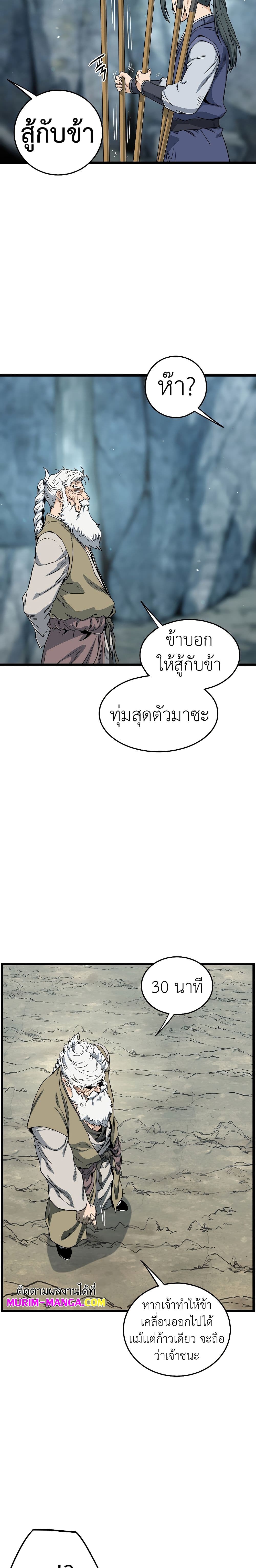 Murim Login page 9