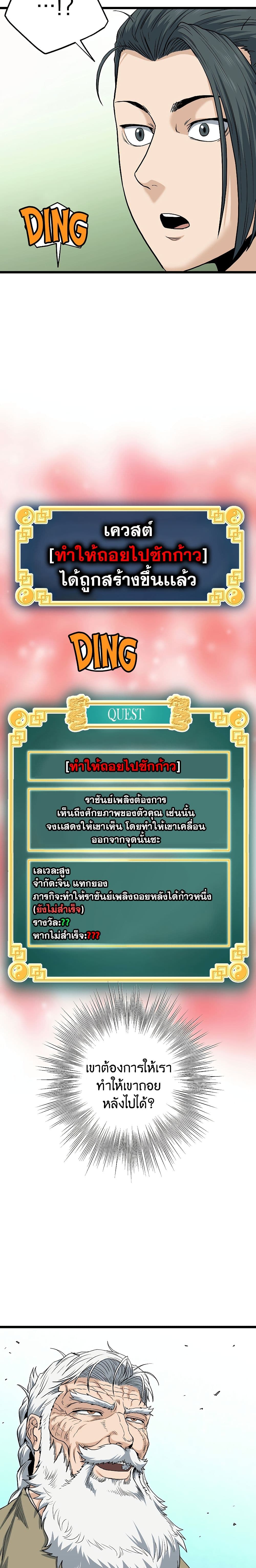Murim Login page 10