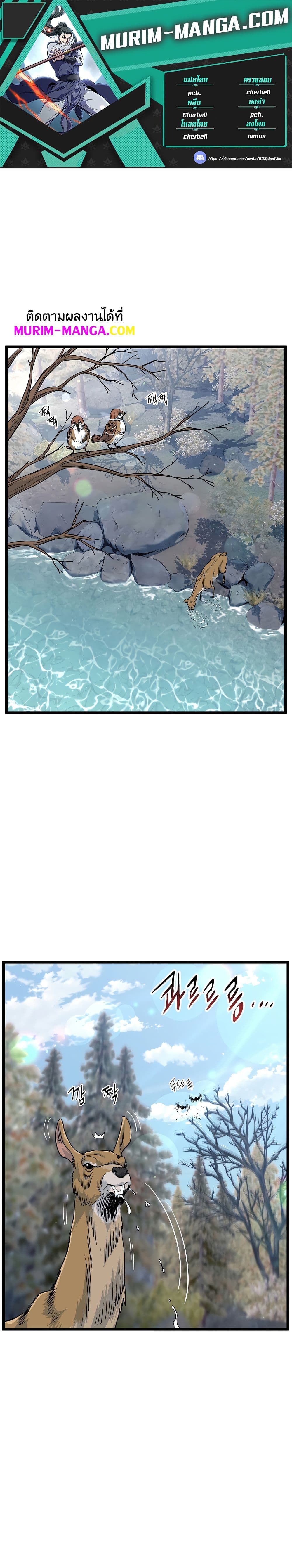 Murim Login page 1