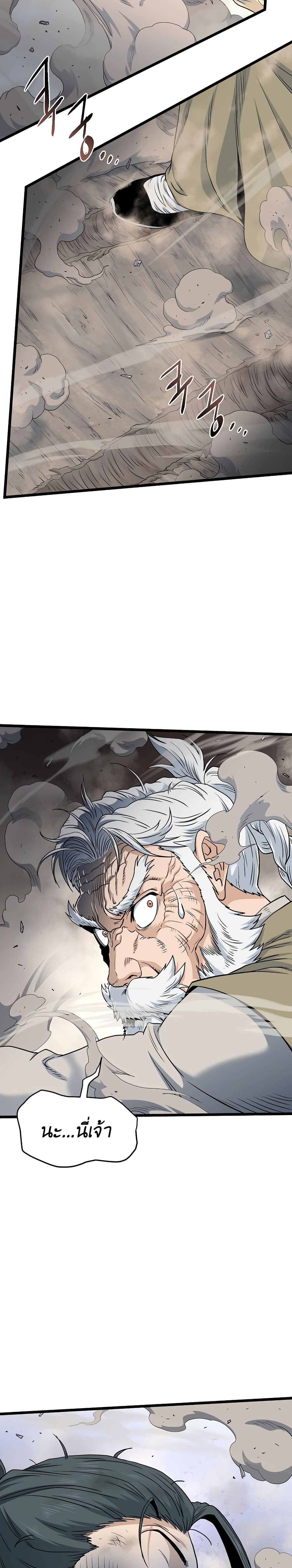 Murim Login page 3