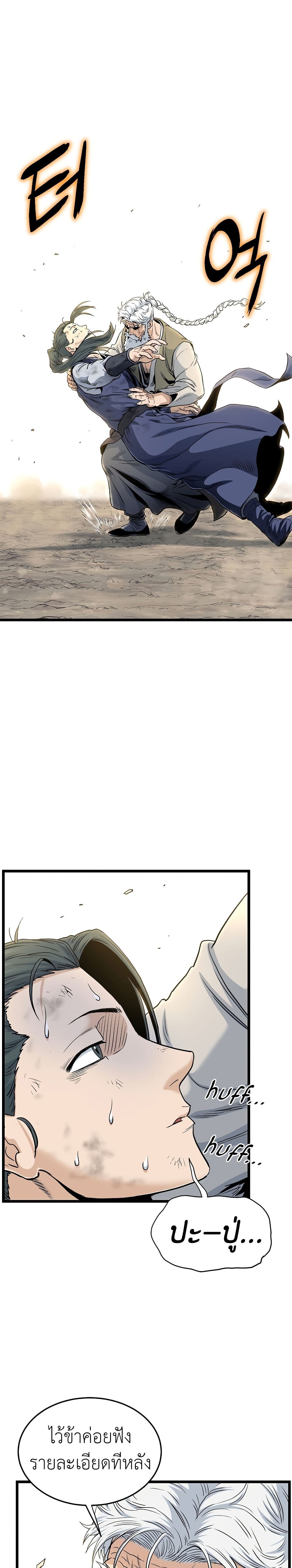 Murim Login page 6