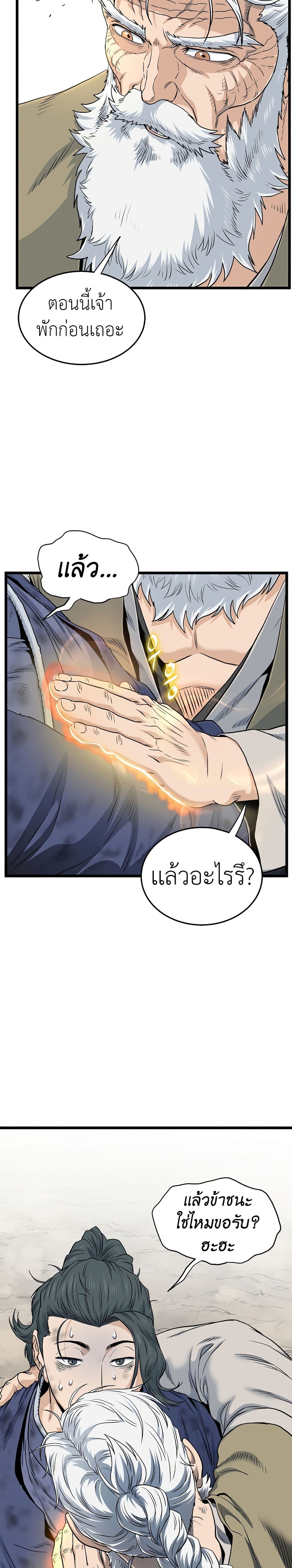 Murim Login page 7