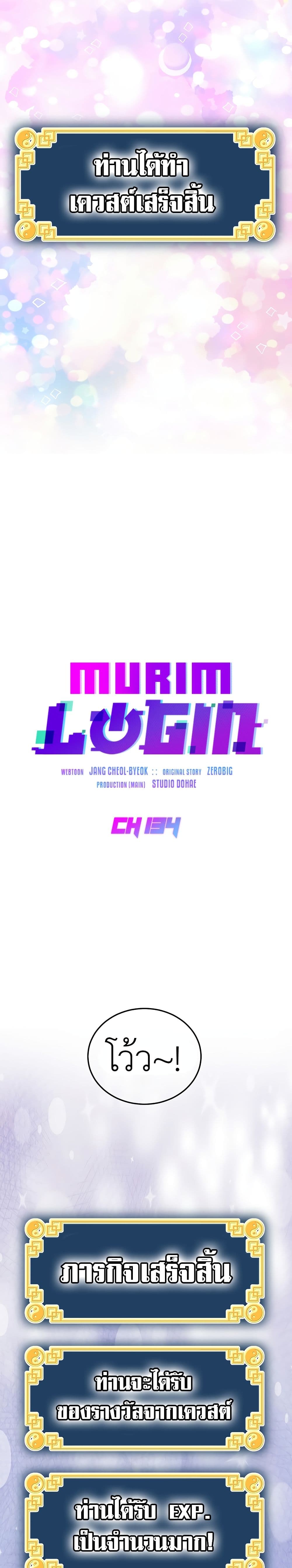 Murim Login page 9