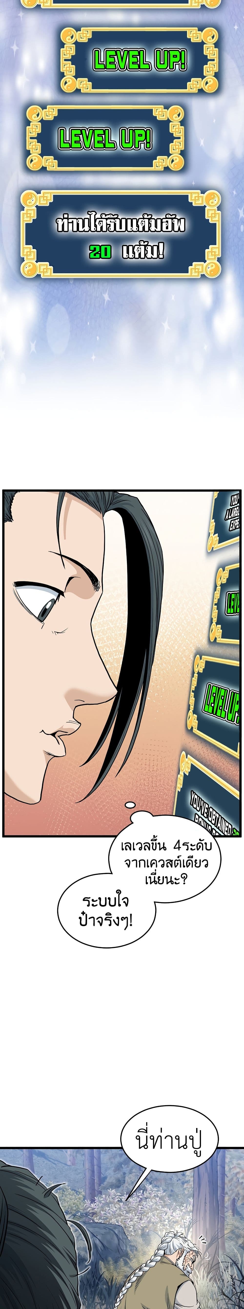 Murim Login page 10