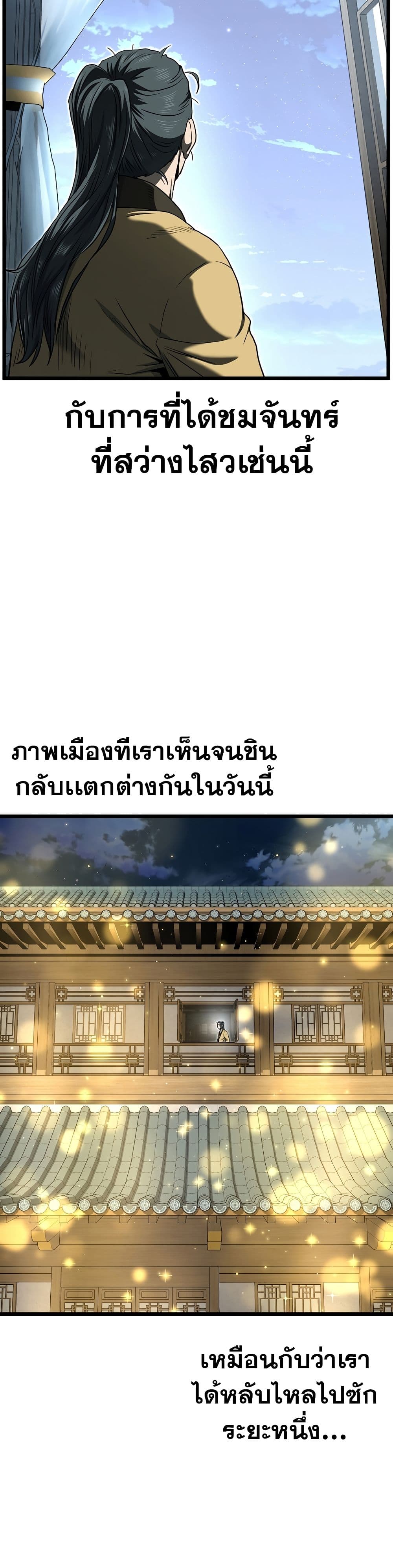 Murim Login page 6