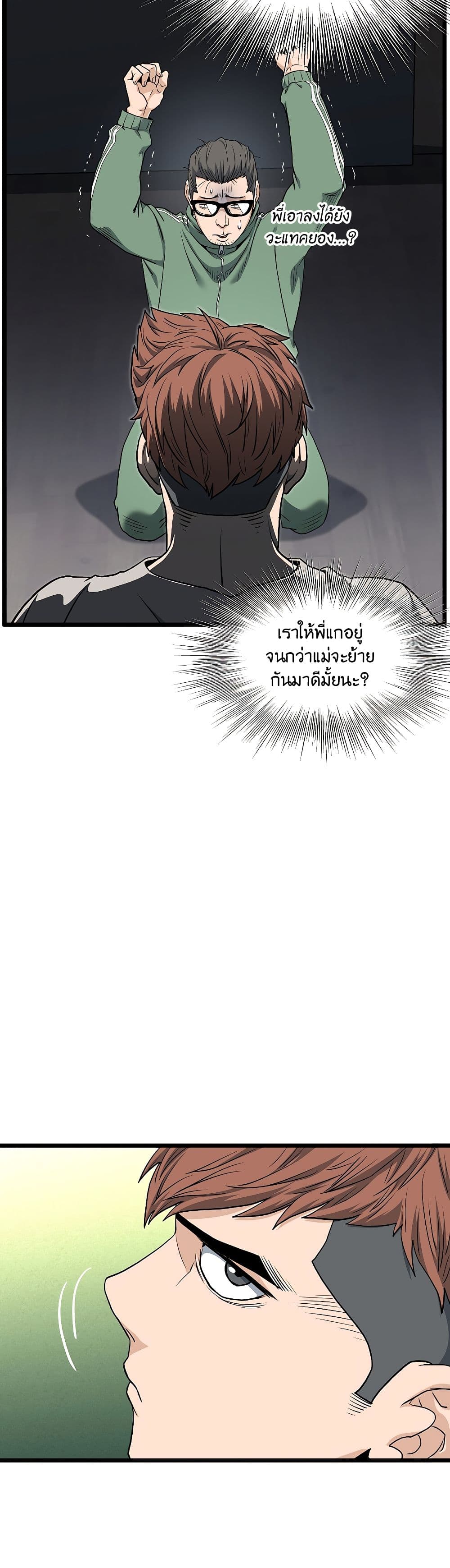 Murim Login page 8