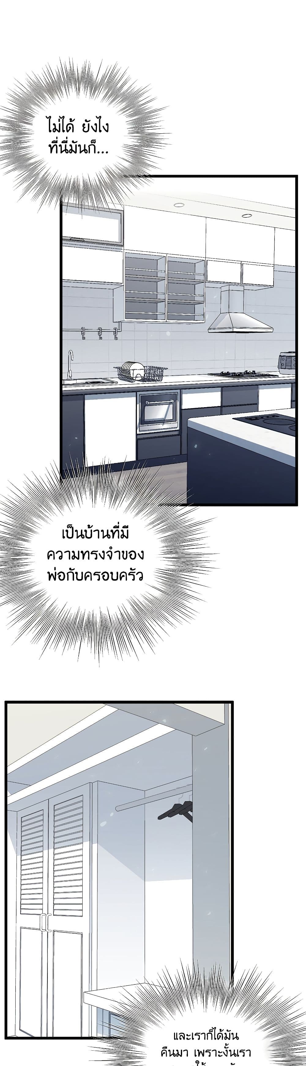 Murim Login page 9