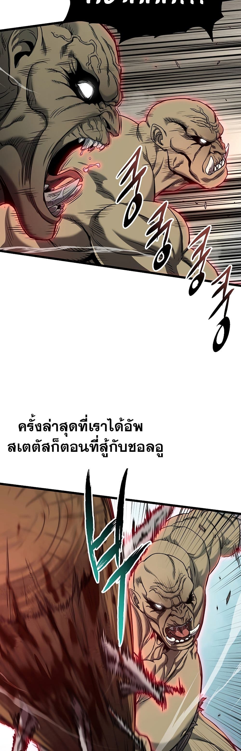 Murim Login page 6