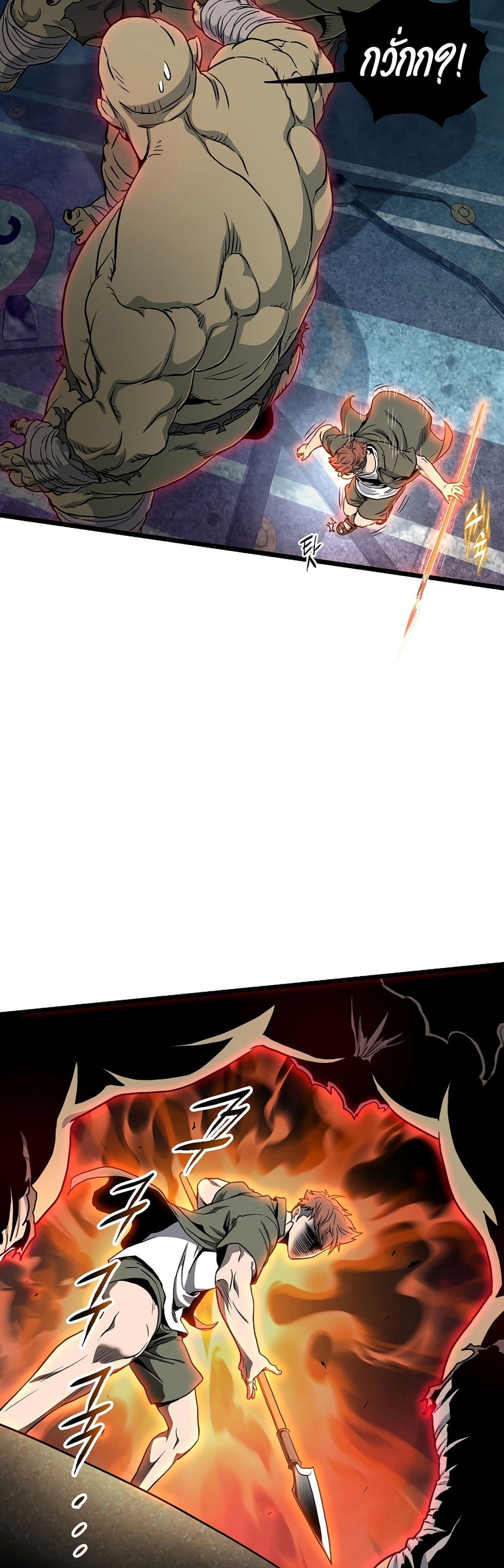 Murim Login page 10