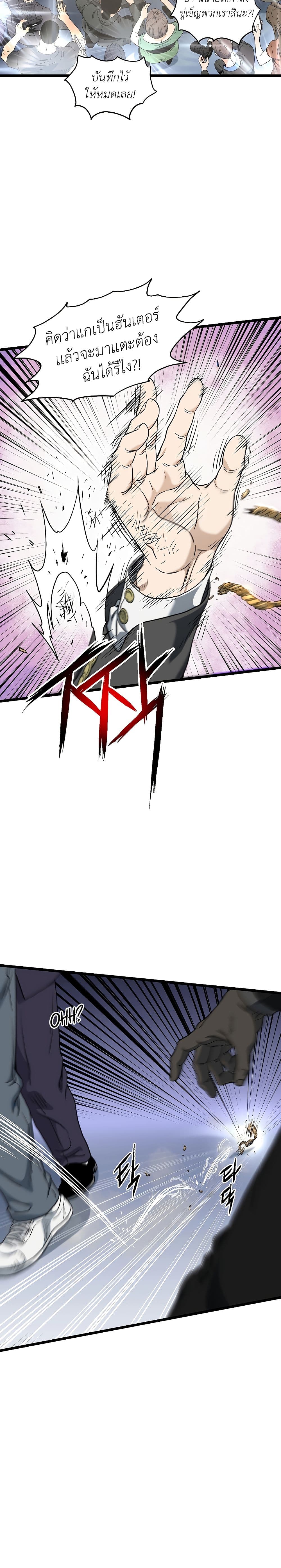 Murim Login page 4