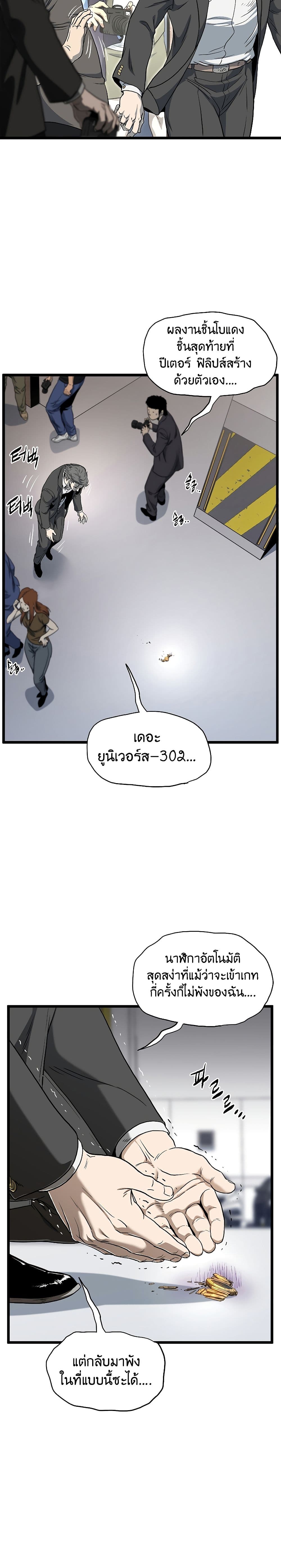 Murim Login page 6