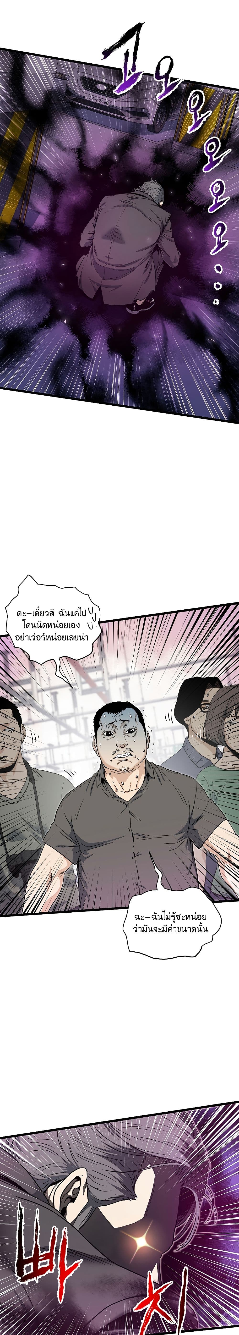 Murim Login page 7
