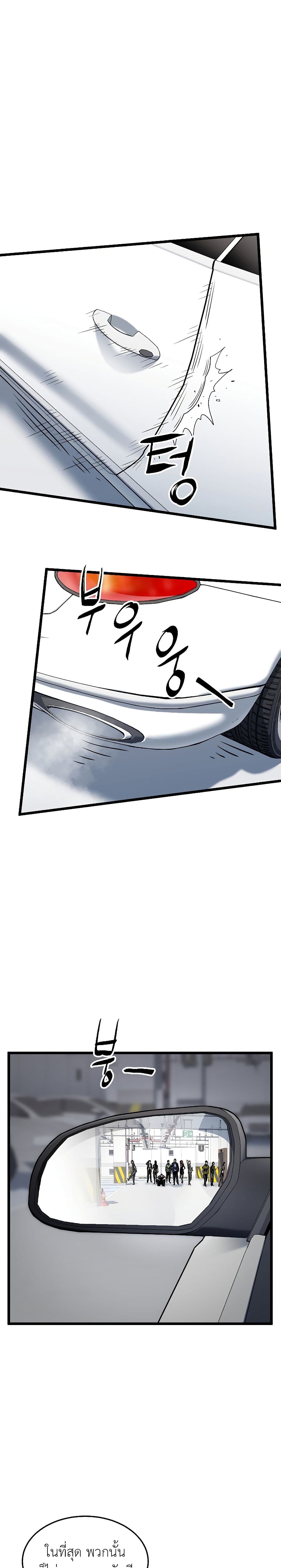 Murim Login page 9