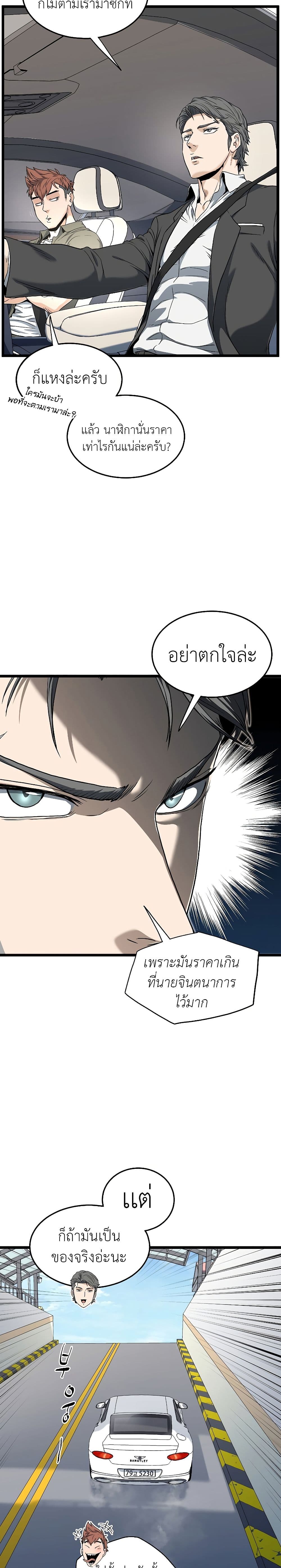 Murim Login page 10