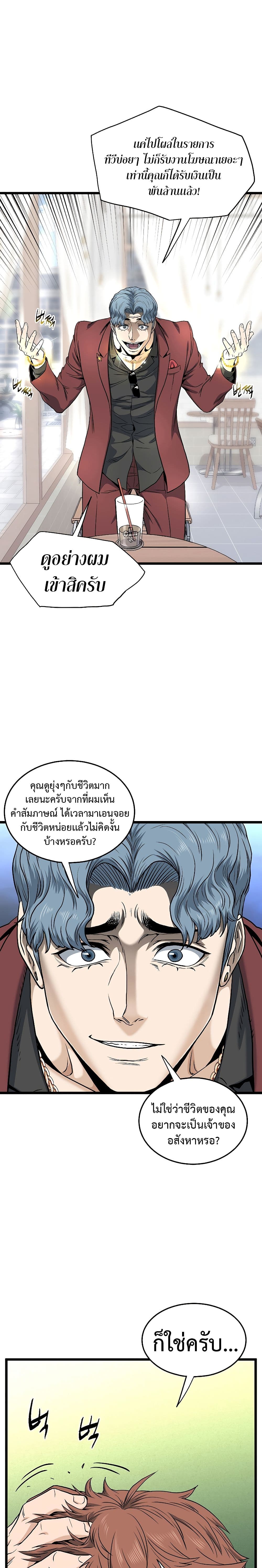 Murim Login page 5