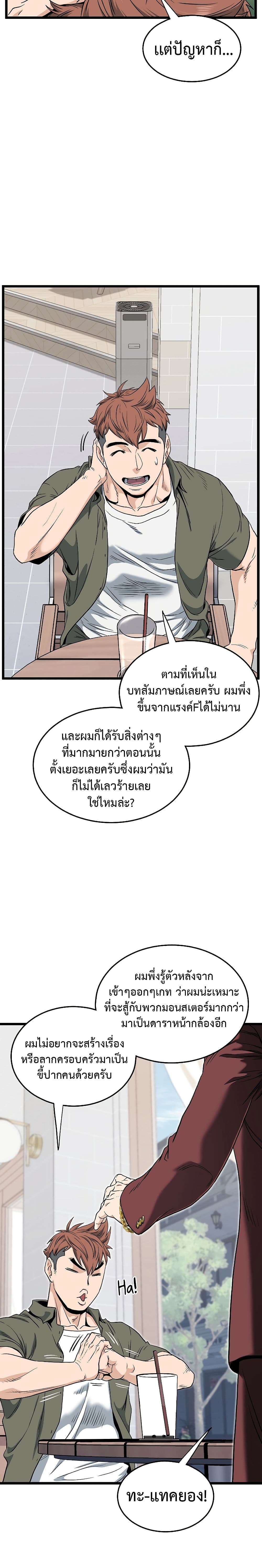 Murim Login page 6