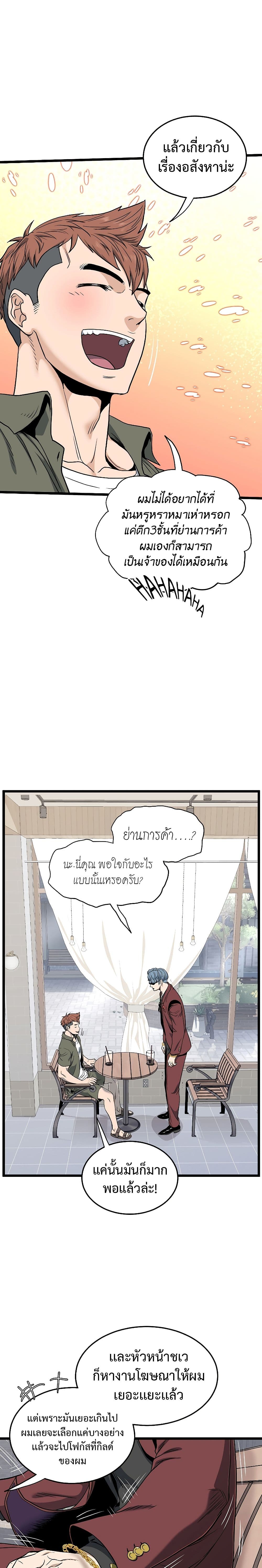 Murim Login page 7