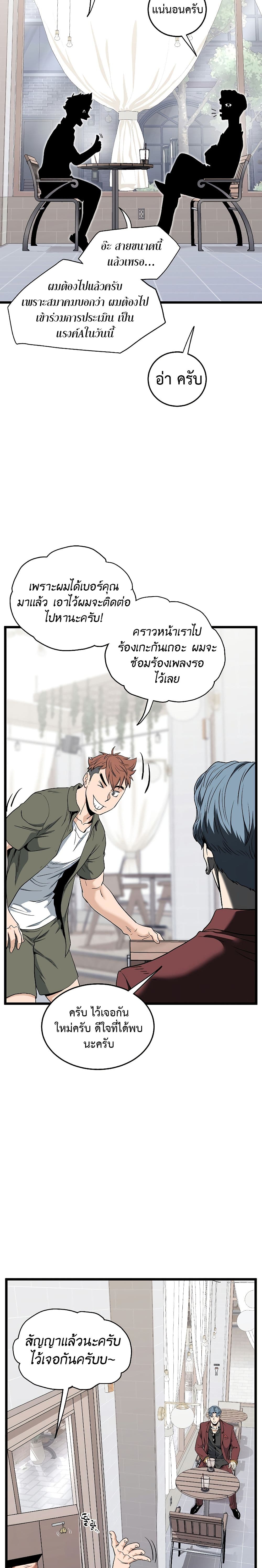 Murim Login page 9