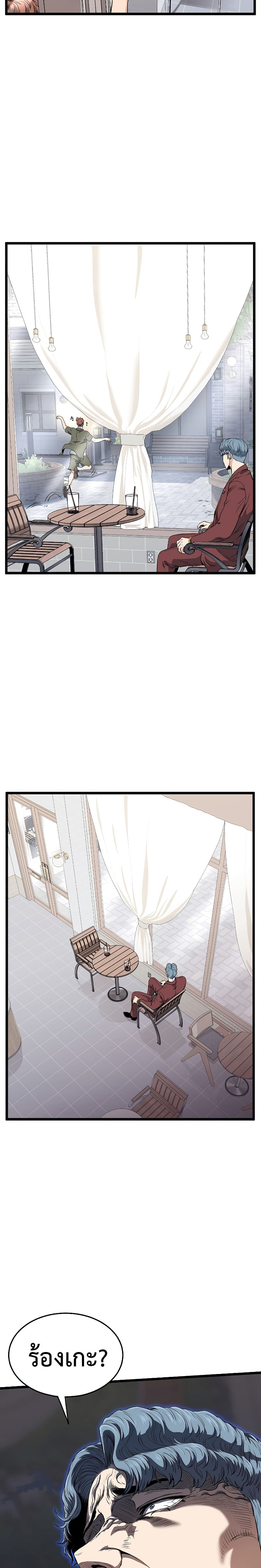 Murim Login page 10