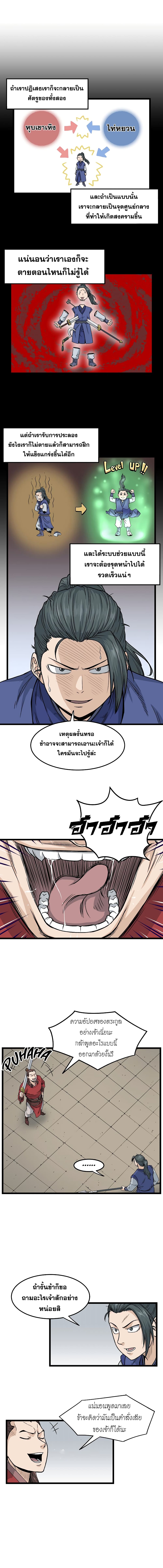Murim Login page 4
