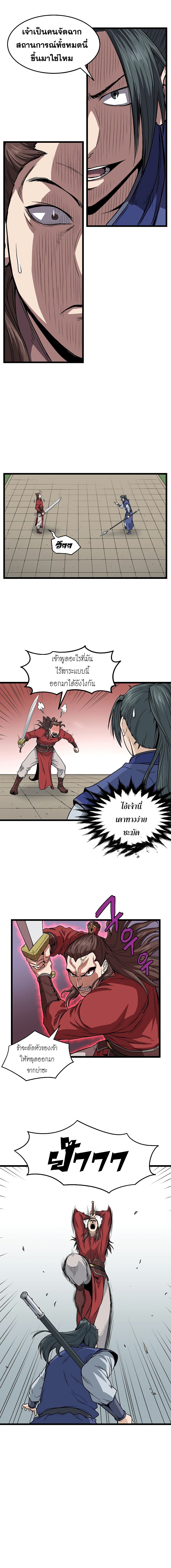Murim Login page 5
