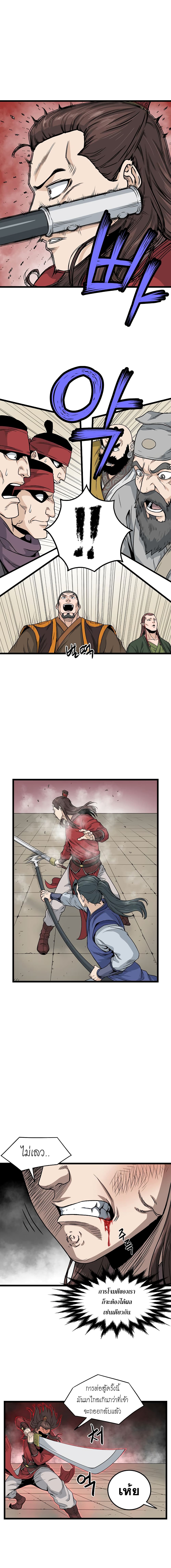 Murim Login page 9