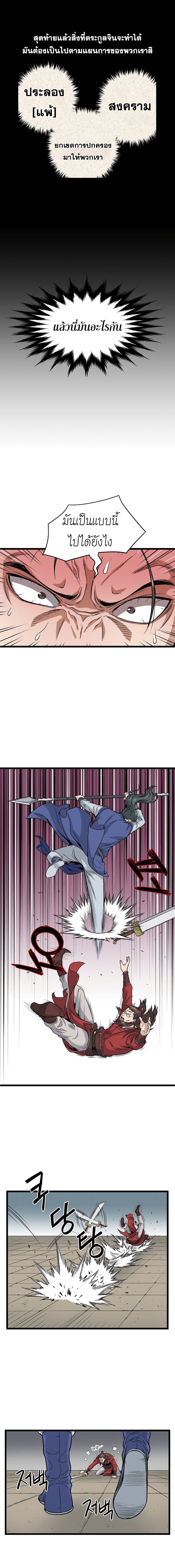 Murim Login page 11