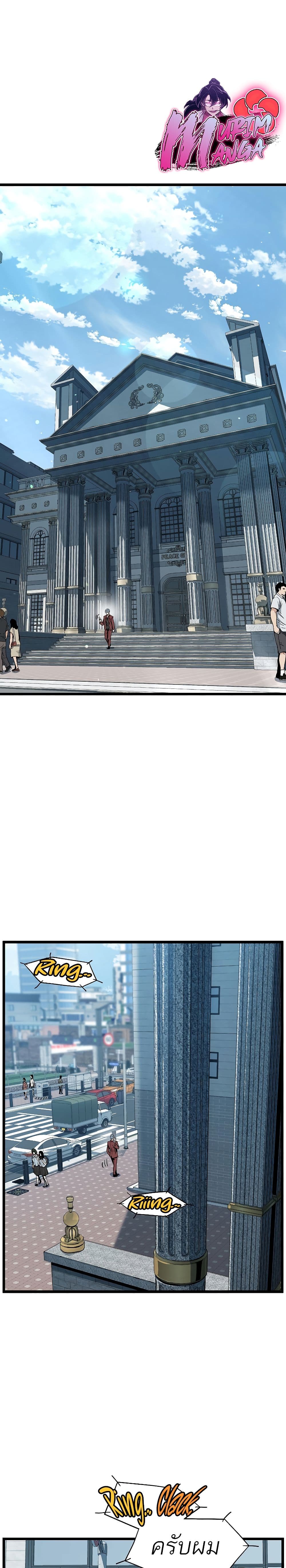 Murim Login page 1