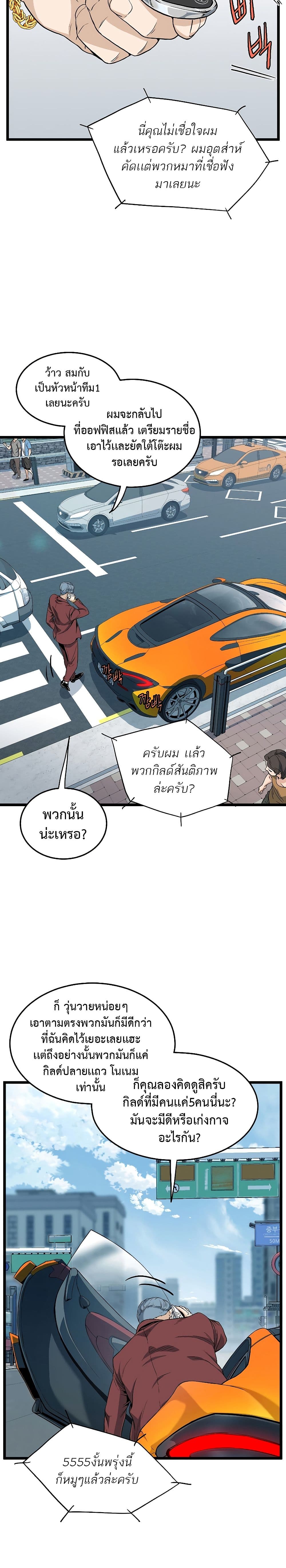 Murim Login page 3