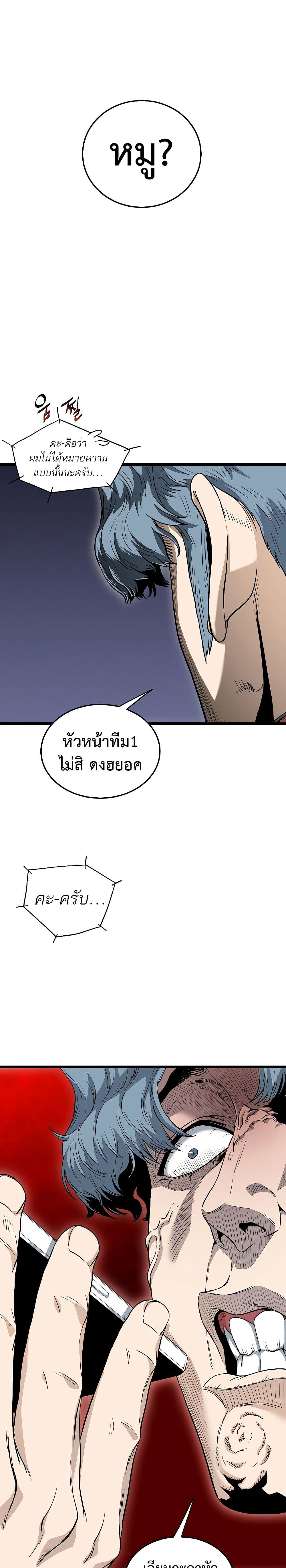 Murim Login page 4