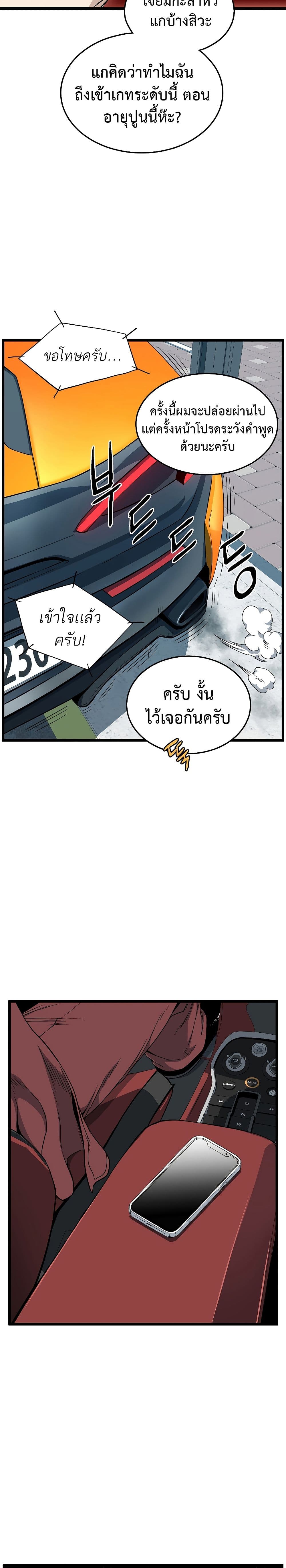 Murim Login page 5