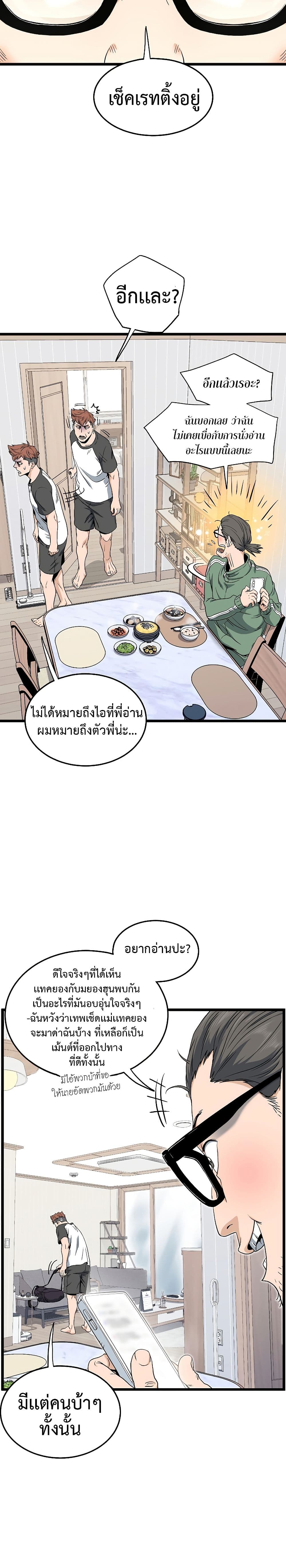 Murim Login page 8