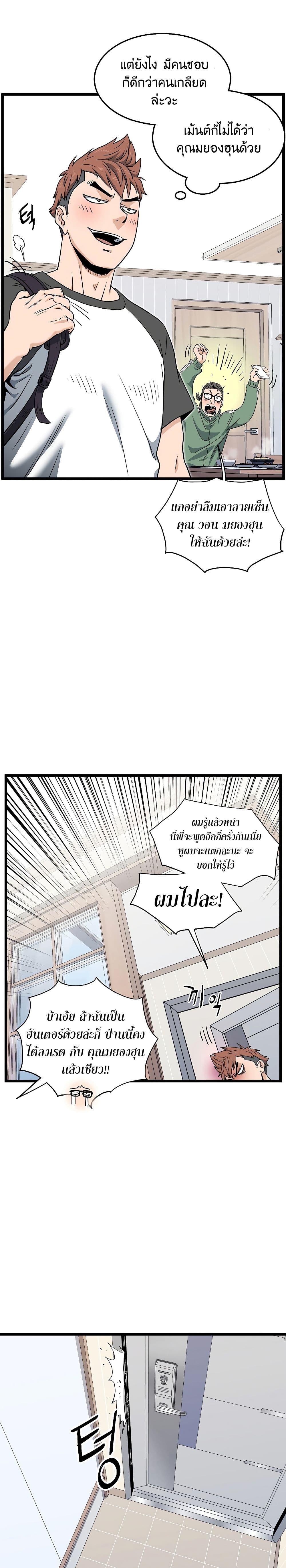 Murim Login page 9