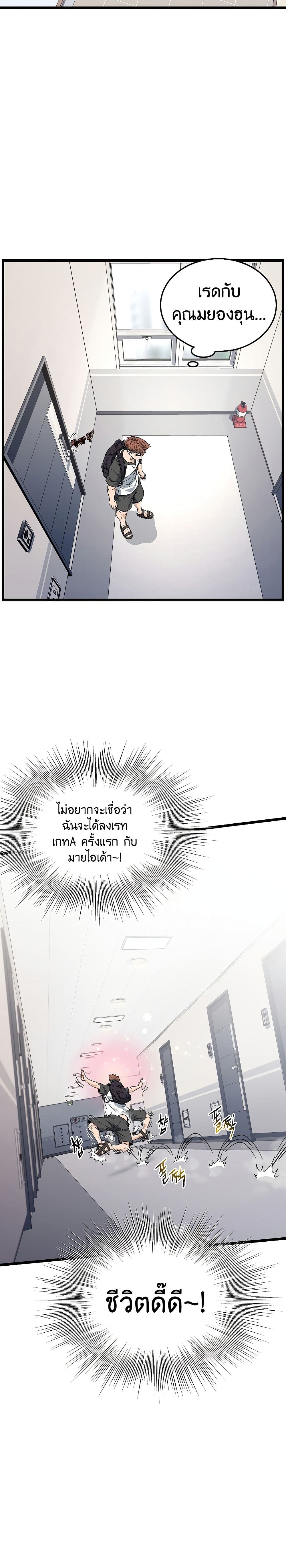 Murim Login page 10