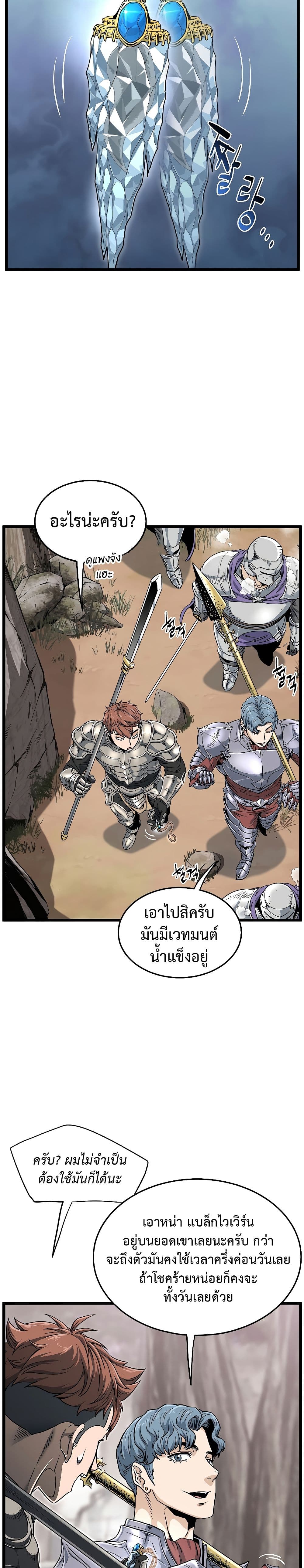 Murim Login page 3