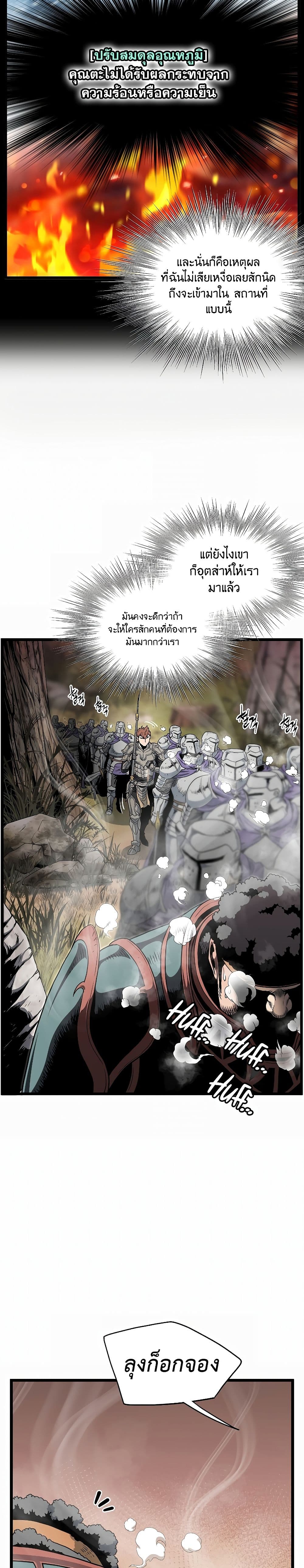 Murim Login page 7