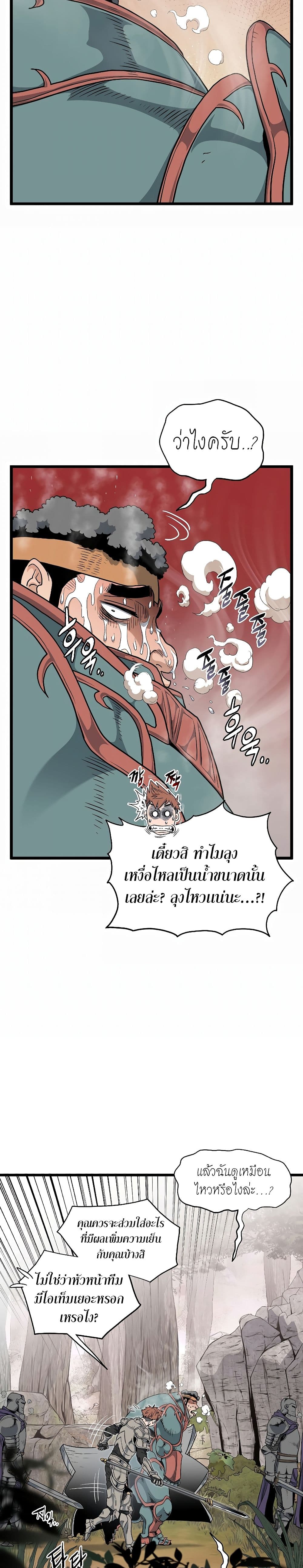 Murim Login page 8