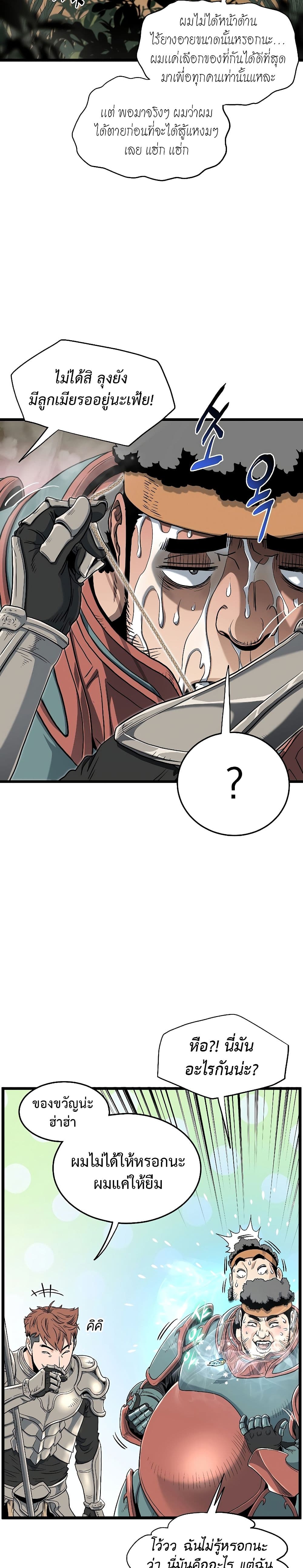 Murim Login page 9
