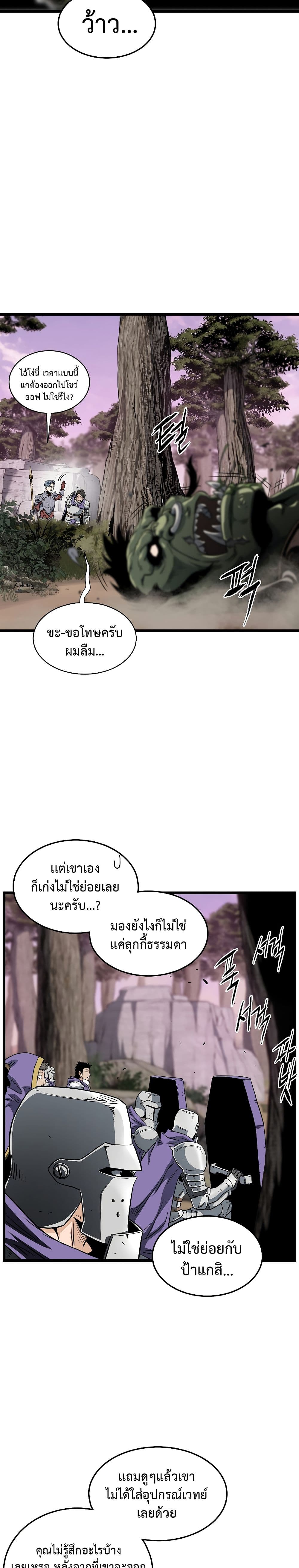 Murim Login page 6