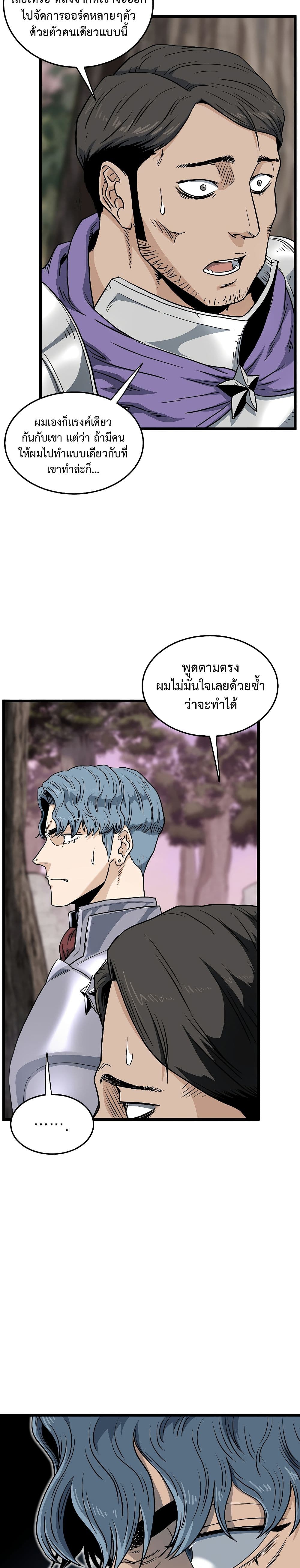 Murim Login page 7