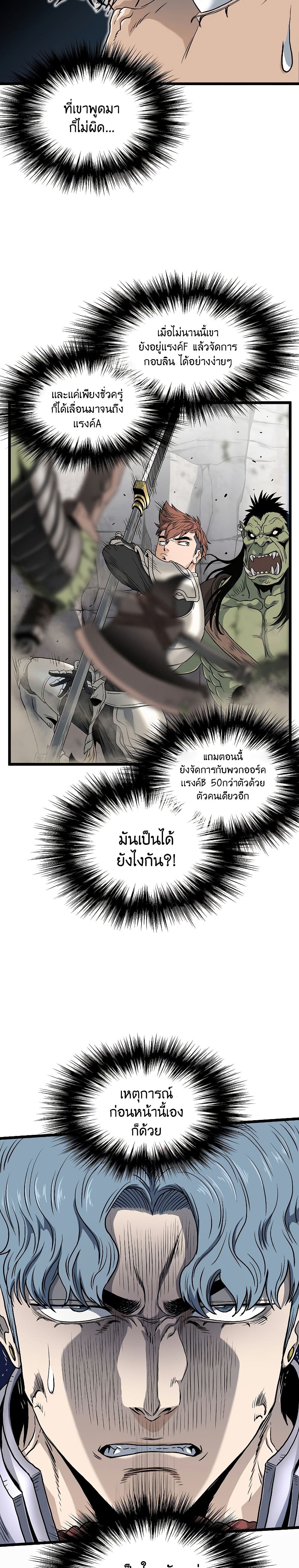 Murim Login page 8