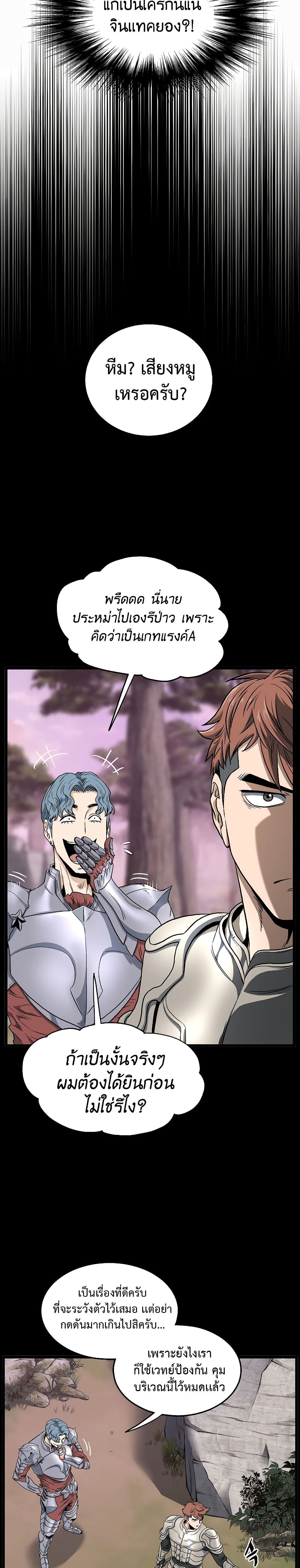 Murim Login page 9