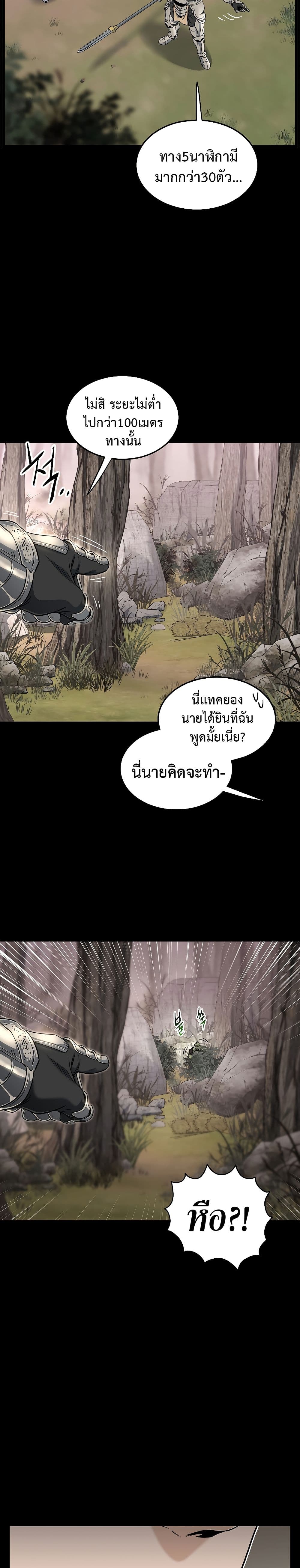 Murim Login page 10