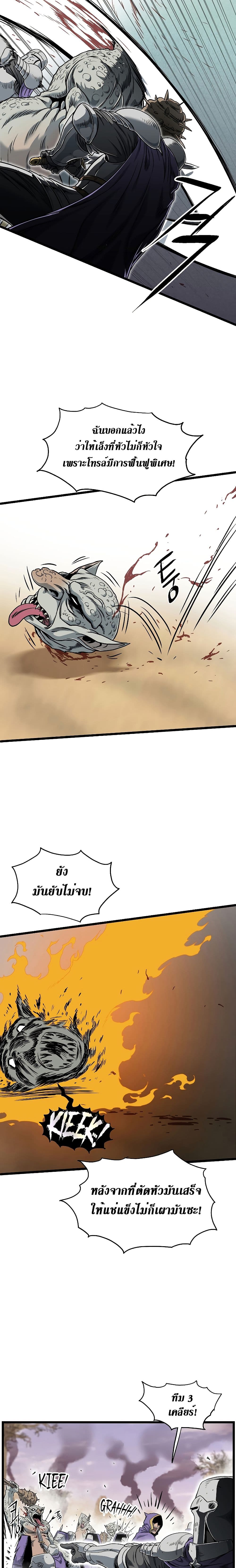 Murim Login page 3