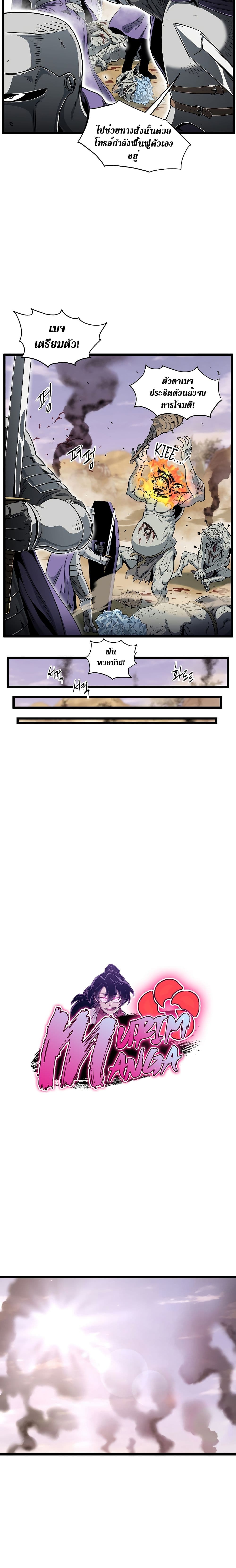 Murim Login page 4
