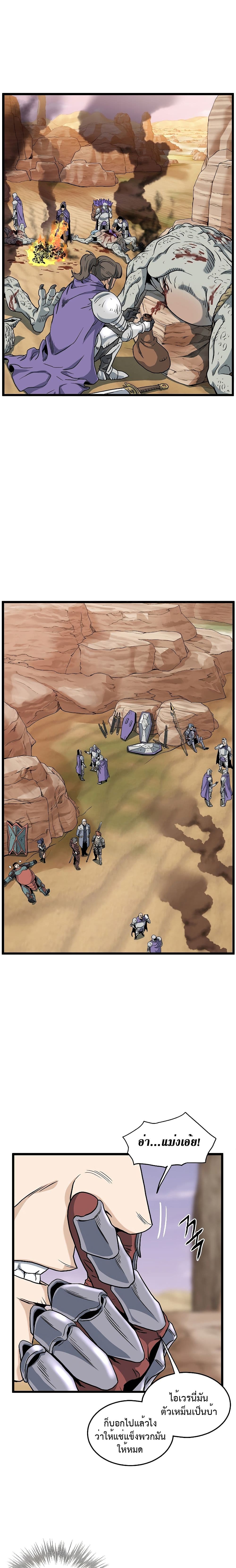 Murim Login page 5