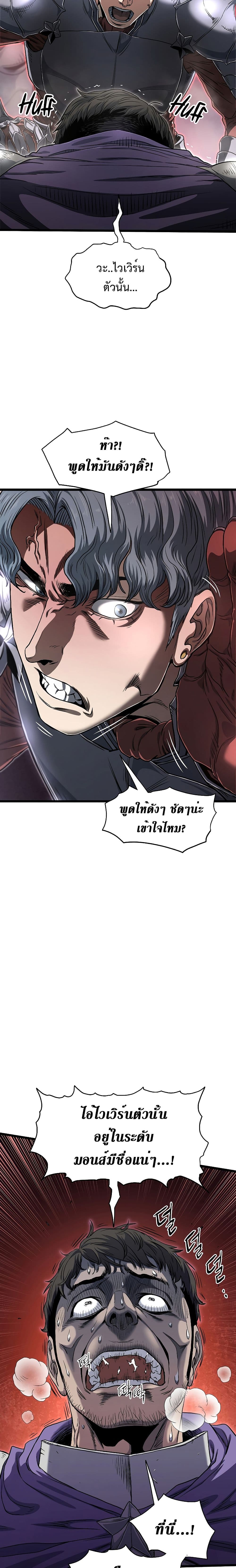 Murim Login page 8