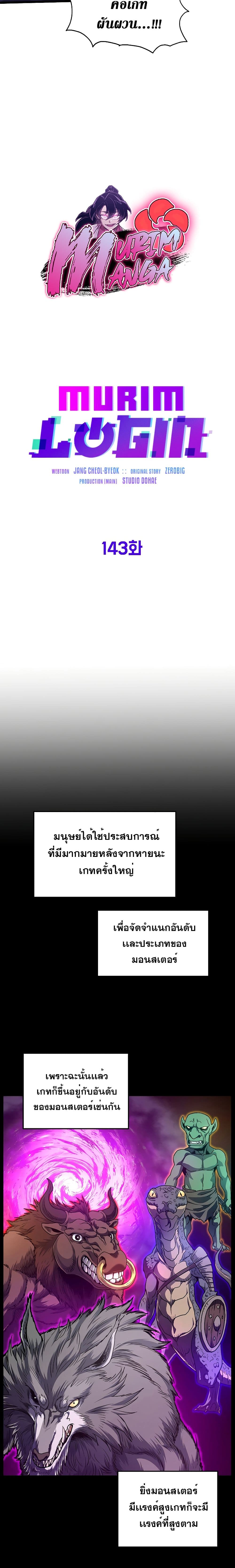 Murim Login page 9