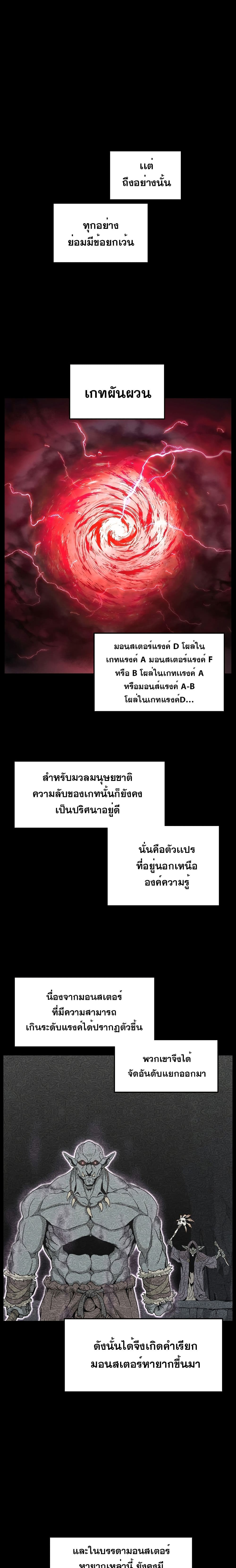 Murim Login page 10